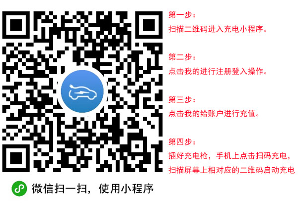 鴻嘉利充電樁app